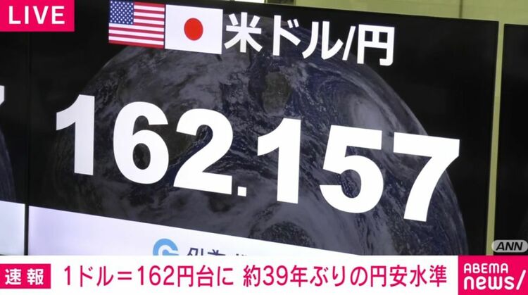 写真・画像】1ドル＝162円台に 約39年ぶりの円安水準 1枚目 | 経済・IT