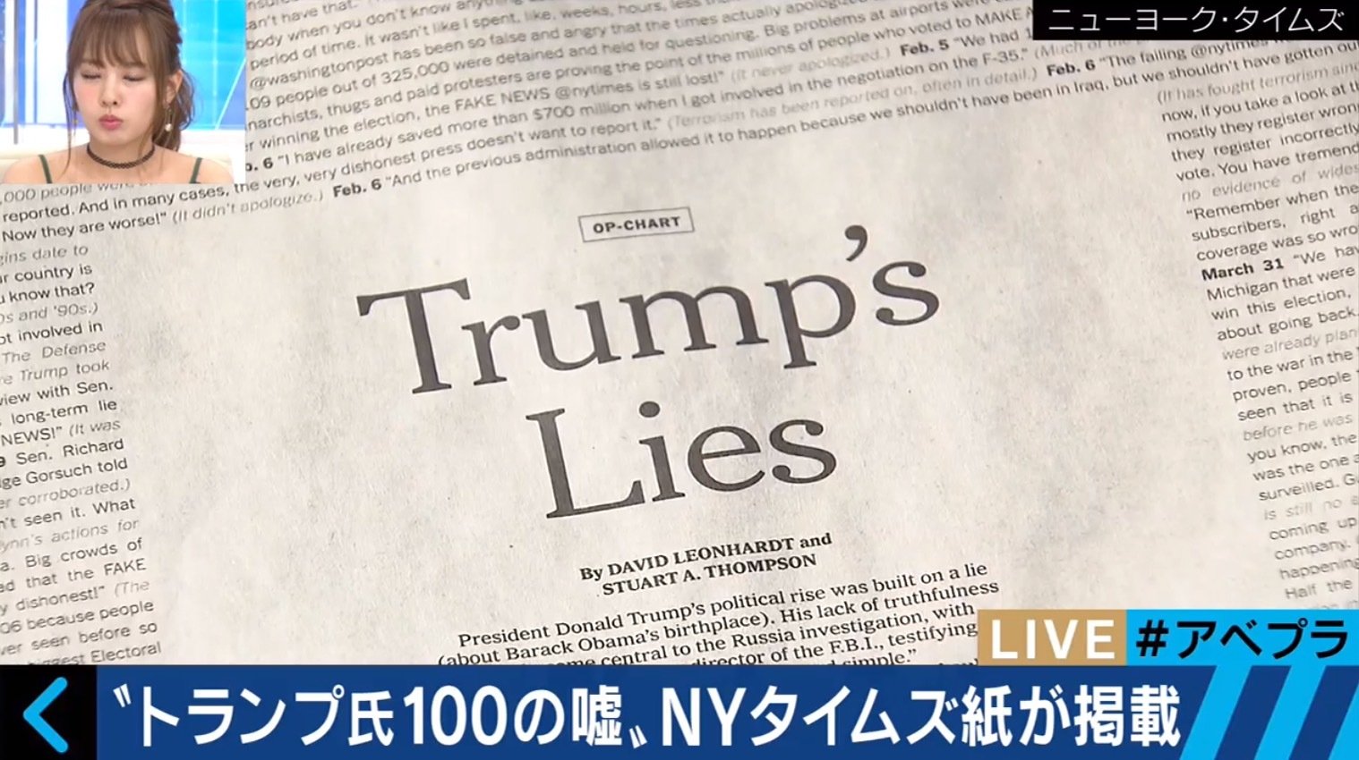 トランプ大統領の 100のウソ を一面に掲載 ニューヨーク タイムズの意図とは 国際 Abema Times