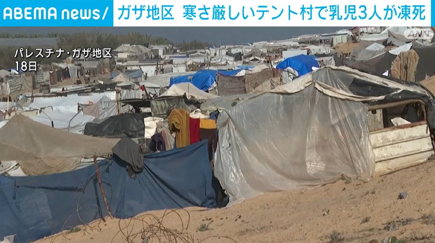 真冬を迎えるガザ地区 避難民が暮らすテント村で3人の乳児が凍死 | 国際 | ABEMA TIMES | アベマタイムズ