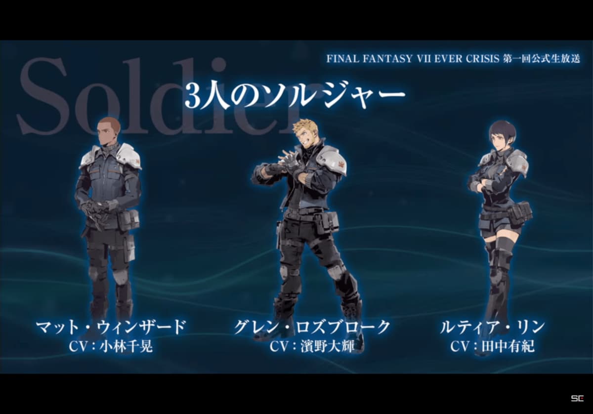 FFVIIEC』キャラ命名秘話に衝撃…「グリーン抹茶ティー」がトレンド入り