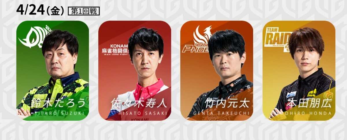 Mリーグ、ファイナルに向けた熾烈な戦い！