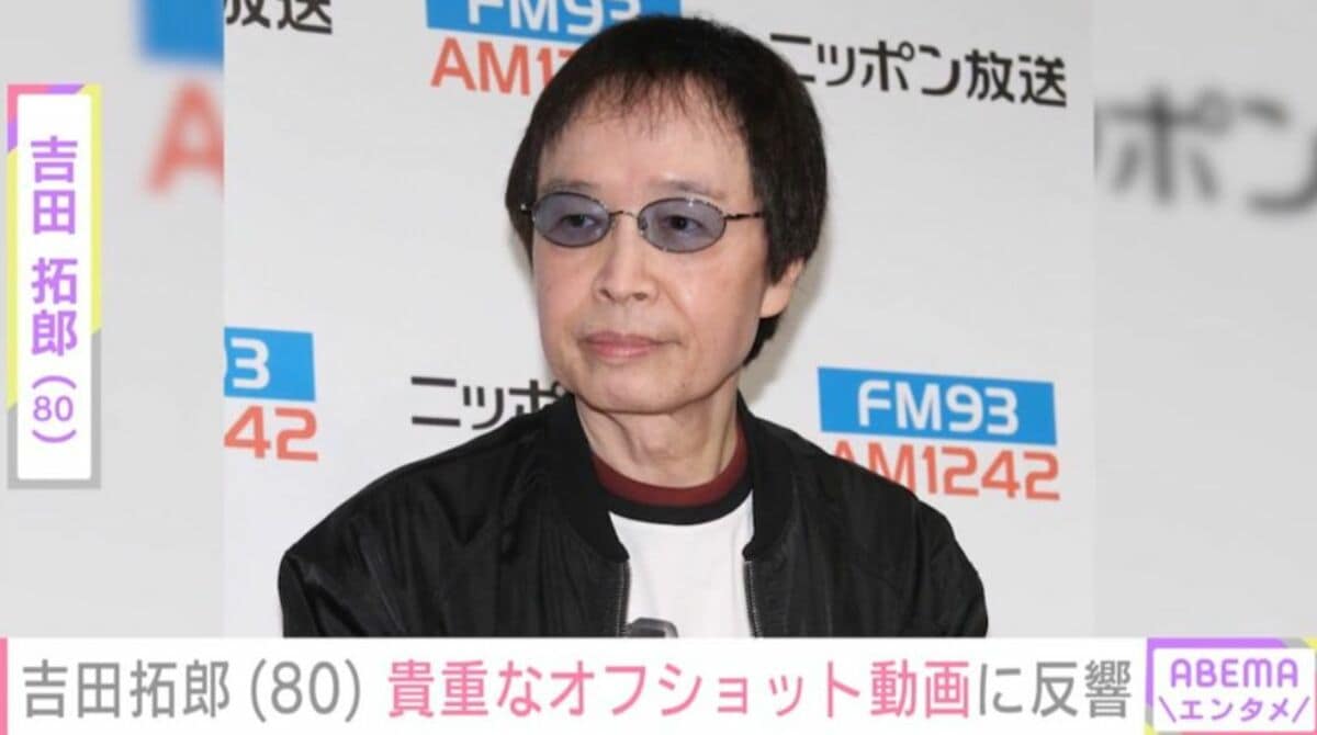 吉田 拓郎 癌