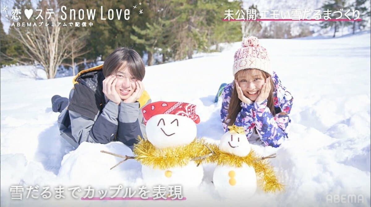 恋ステ 人気カップル ゆきりり いせさゆが エモい雪だるま 作り対決 勝負を制したのは ニュース Abema Times