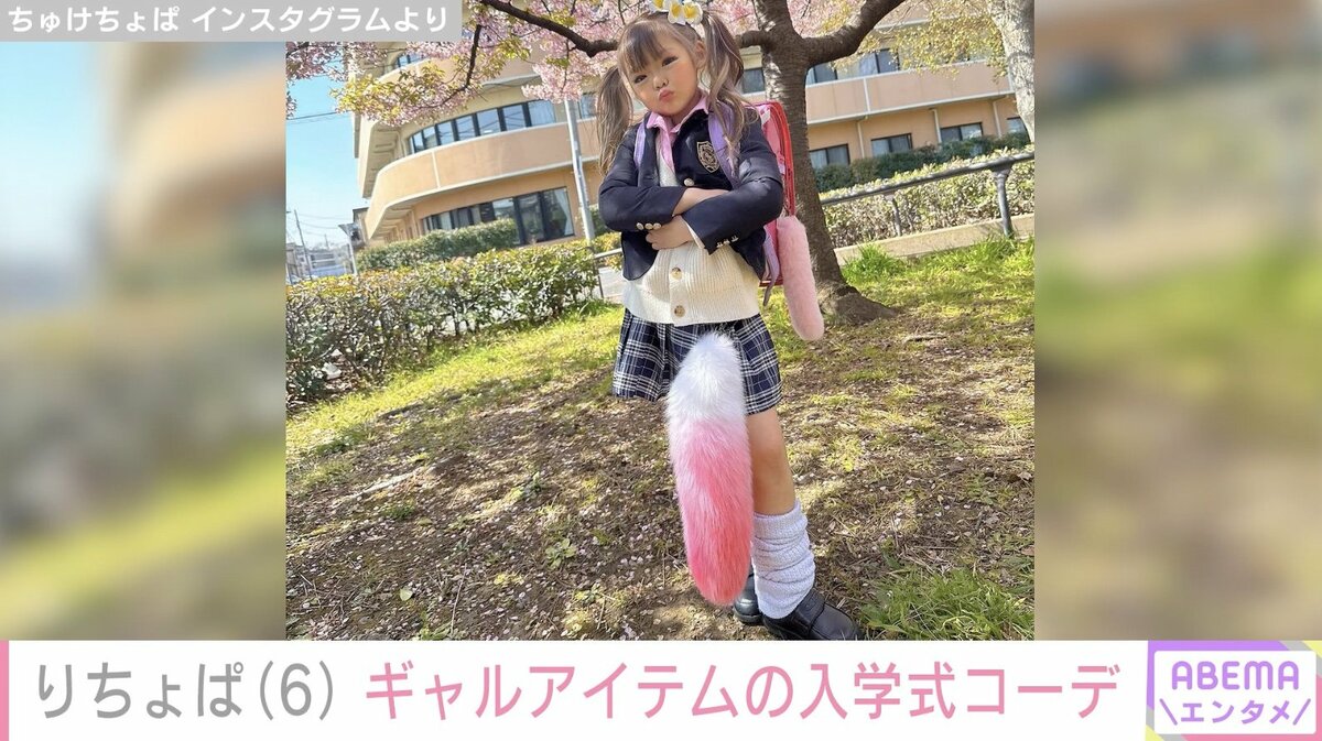 元園児ギャル・りちょぱ（6）、ヒョウ柄ピンクのランドセル
