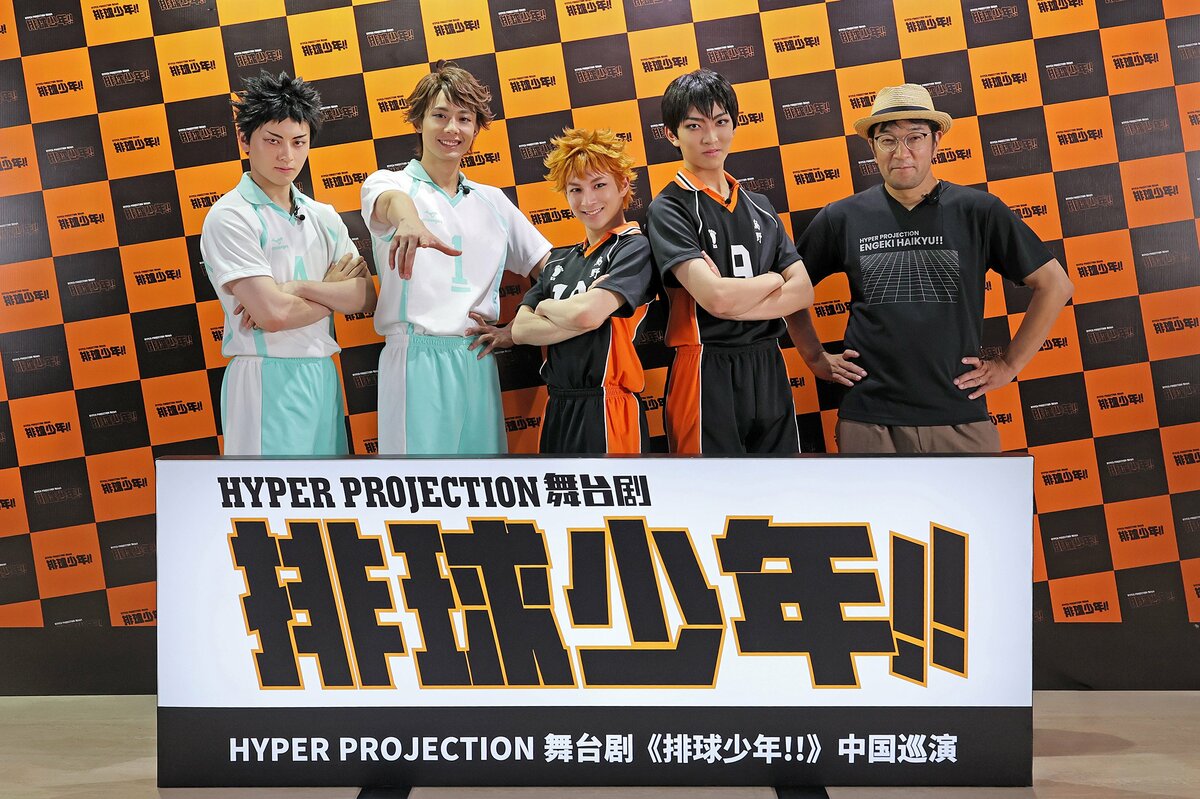 ハイパープロジェクション演劇「ハイキュー！！」ツインパック