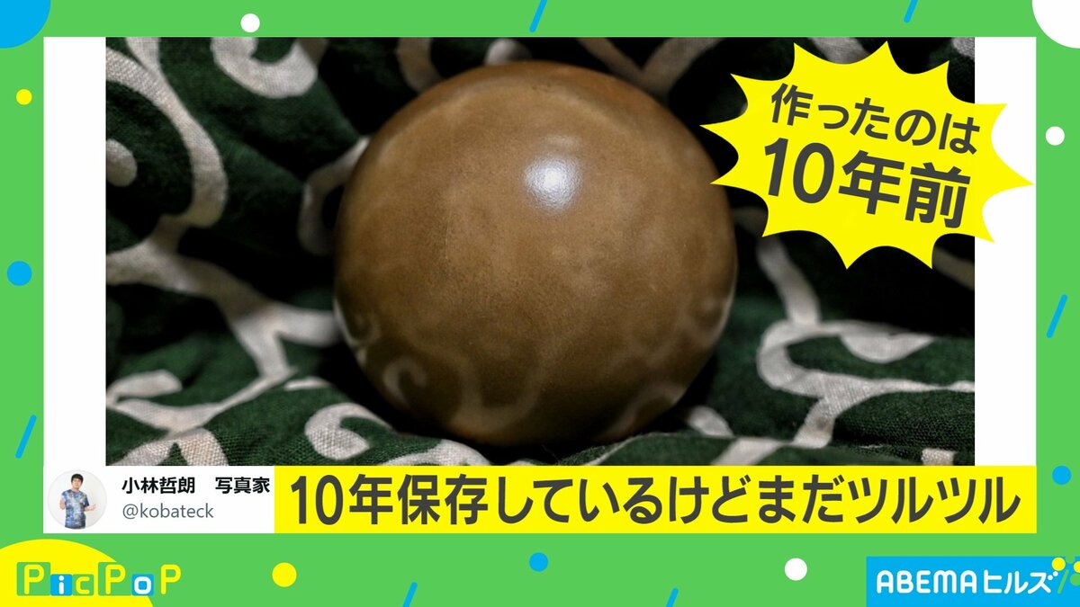 「国宝や」10年前に作った“光り輝く泥団子”に驚きの声「えっぐい額