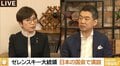 ゼレンスキー演説に橋下氏「山東さんの“感動”って、演劇を見てるんじゃないんだから」「防衛装備品の開発や移転について考えるのが国会議員の仕事」