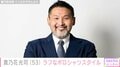 2023年に再婚・貴乃花光司(53)、ラフな装いのプライベートショットに反響「大横綱 風格変わらない!」「若返ってますよ」