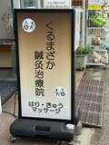  堀ちえみ、腰の痛みが軽減したことを報告「息もできないほどの痛みで」 