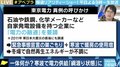 緊急事態宣言、寒さによって“電力不足”が深刻に 東電が異例の要請も