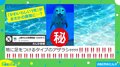 君の名はミツバ？フタバ？ ゴマフアザラシの“立ち姿”を公開するも“まさかの展開”に運営スタッフ「寛大な御心で許していただきました！」