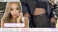 水着姿が話題・GENKING.（39）、おなか＆美脚を大胆に露出したミニスカコーデに反響「ステキ！」「かわいすぎてっ」