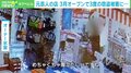 元芸人がオーナーの店で三度目の窃盗被害「めちゃくちゃ腹立たしい」