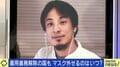 日本は永遠にマスクを外せない? 医師会会長の発言にひろゆき氏「変な誤解をメディアが垂れ流している」