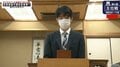 藤井聡太七段、勝てば挑決進出の一局 阿部健治郎七段と対局開始／将棋・王位戦挑決L
