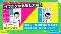 サブスクの北風と太陽!? “解約時あるある”の漫画に「恋の駆け引きと同じ」「わかるー！」と共感の嵐