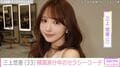 “ビキニショットが話題”三上悠亜(33)、韓国旅行中の胸元大胆なセクシーコーデに反響「スタイルが神なんだよ」「爆美女」