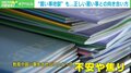 「子どもはスマホではない」親の不安感が“習い事地獄”に? 専門家が警鐘