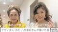 デヴィ夫人、八代亜紀さんを追悼「驚きと悲しみでいっぱいです」描いてもらった肖像画を公開