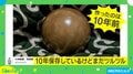 「国宝や」10年前に作った“光り輝く泥団子”に驚きの声「えっぐい額で売れそう」