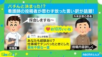 採血時にゴム手袋を破った看護師が放った“とっさの言い訳”