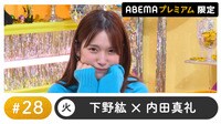【動画】アフタートークなど、限定映像が見られる『声優と夜あそび プレミアム【下野紘×内田真礼】#28』