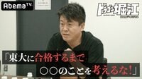 ドラゴン堀江 - 本編 - 第7巻:合格への道筋が見えている堀江!東大模試への挑戦に隠された堀江メソッドとは?! | 動画視聴は【Abemaビデオ(AbemaTV)】