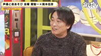 声優と夜あそび 2023 - 金曜日 - 34話 