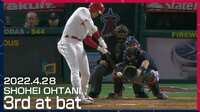 【映像】大谷第3打席ヒット