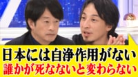 「本当に反省はしていない」旧統一教会に解散命令請求も懸念多い?鈴木エイト解説