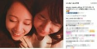 前田敦子、柳英里紗とのツーショット写真を公開　「可愛いが渋滞してる」「癒される」と話題に