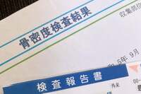 細川直美『検査結果』