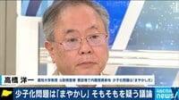 企画 - 少子化問題は「まやかし」?