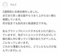 だいたひかる『全摘後に最適な服』