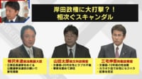 【映像】相次ぐ政権幹部の不祥事 “辞任タイミング”の舞台裏
