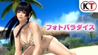 フォトパラダイス 新登場！『DEAD OR ALIVE Xtreme 3』 | FRESH! by AbemaTV（フレッシュ バイ アベマティーヴィー） - 無料で生放送が見放題
