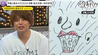 声優と夜あそび 2020 - 月曜日 - 【安元洋貴×仲村宗悟】 #1