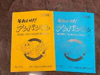 戸田恵子『ぜんきこうれいしゃ。』
