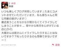 大堀恵『子育て中のイライラ』