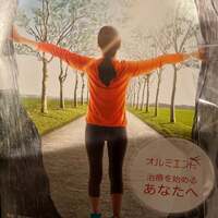 石田あゆみ『通院話ばかりですみません。笑』