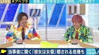 芸能人と付き合う一般人って何者?「出会いはマッチングアプリ」