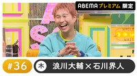 声優と夜あそび プレミアム - 36話