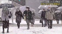 “数年に一度”の寒波