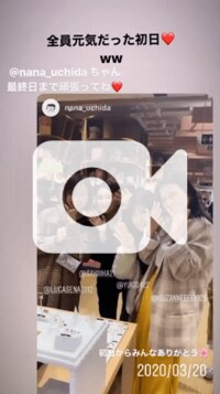 スザンヌ『お小遣いでプレゼント』