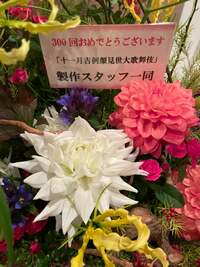 市川團十郎白猿『帰宅して涙、』