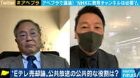 NHK改革だけじゃない?“Eテレ売却論”をぶち上げた高橋洋一氏の真意