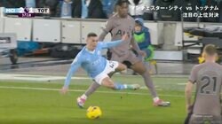 一瞬ヒヤリ！「危ねえ」「これは痛い…」危険すぎる“高速足払い”が炸裂 吹っ飛んで回転悶絶…天才フォーデンが体ごと刈り取られた危険シーン