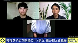 「“多様性”から取り残されているんじゃないかな」…100人に1人の割合なのに理解されず、“隠さざるを得ない”吃音症の当事者たち