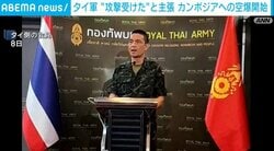タイ軍 “攻撃受けた”と主張 カンボジアへの空爆開始