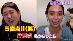 滝沢カレン、りょうすけ&りこのバレンタインに大興奮「喜び方5億点」『月とオオカミちゃん』